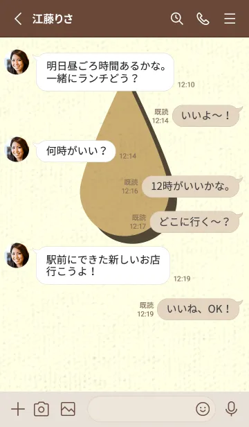 [LINE着せ替え] 水滴のきせかえ バフの画像3