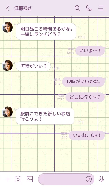 [LINE着せ替え] 方眼紙 ノーマル  菖蒲色の画像3