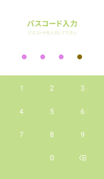 [LINE着せ替え] カラー シンプル アイコン .76の画像4