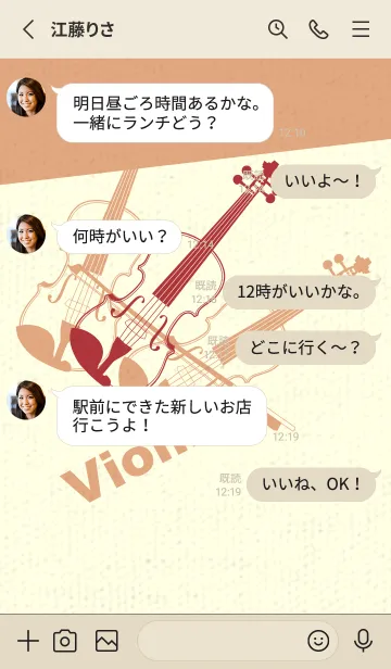 [LINE着せ替え] Violin 3カラー ローズマダーの画像3