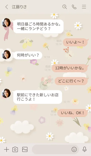 [LINE着せ替え] beige 花束を05_1の画像3