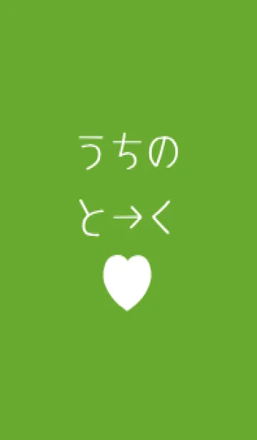 [LINE着せ替え] シンプル ギャル ハート 5の画像1