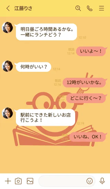 [LINE着せ替え] スマイル＆スタディ Marigold Yellowの画像3