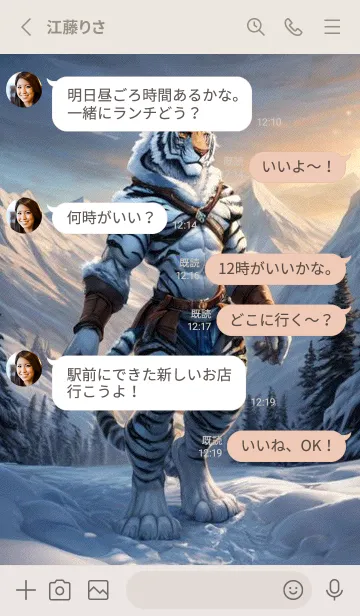 [LINE着せ替え] 勇猛な虎将 0BkHの画像3