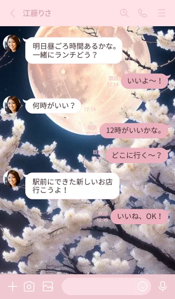 [LINE着せ替え] 月の花 utIMの画像3