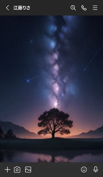 [LINE着せ替え] 夢幻の風景 2vetの画像2