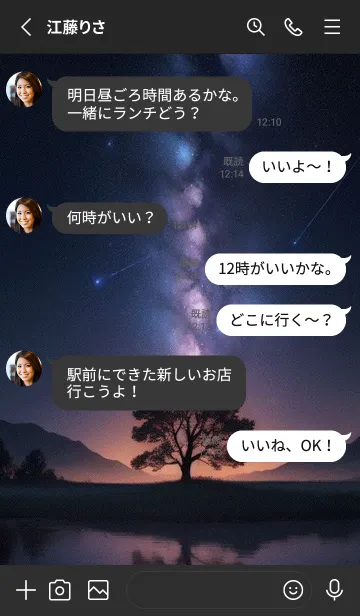 [LINE着せ替え] 夢幻の風景 2vetの画像3