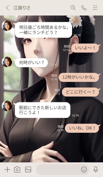 [LINE着せ替え] イメージの創造性 U2rJの画像3