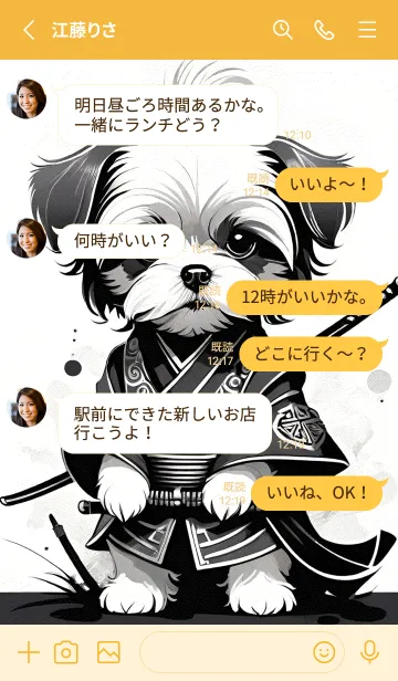 [LINE着せ替え] 私の犬ハチ公 3の画像3