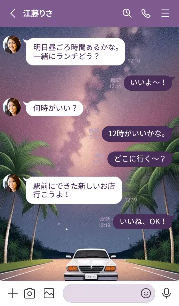 [LINE着せ替え] リラックスした休暇 lkIqの画像3