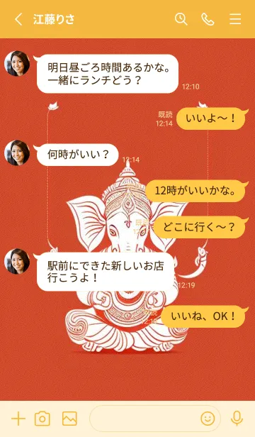 [LINE着せ替え] ガネーシャ お金運 6Qd7の画像3