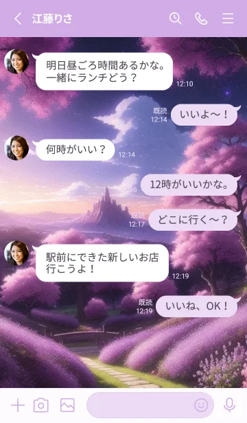 [LINE着せ替え] 夢幻の紫 09Z0の画像3