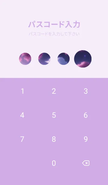 [LINE着せ替え] 夢幻の紫 09Z0の画像4