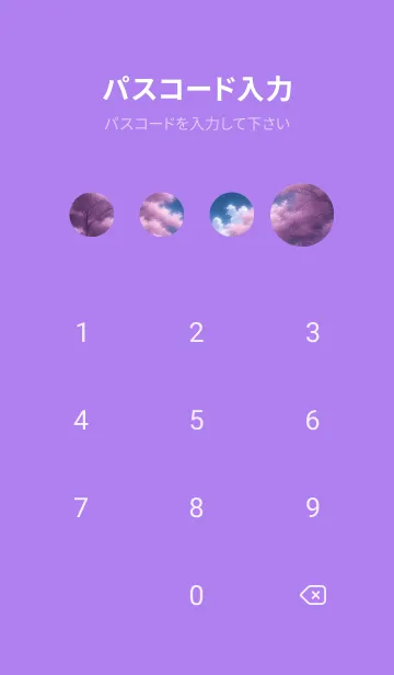 [LINE着せ替え] 夢幻の紫 XOkRの画像4