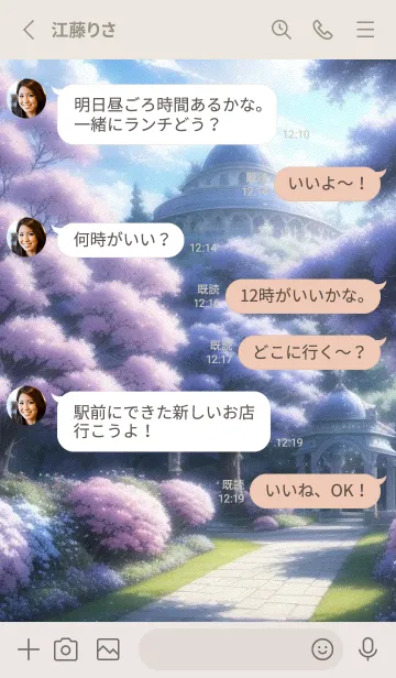 [LINE着せ替え] ロマンチックな風景 Qidvの画像3