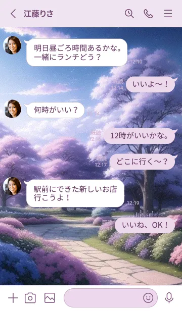 [LINE着せ替え] ロマンチックな風景 vYOqの画像3