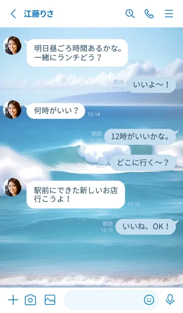 [LINE着せ替え] 海の波 fFBVの画像3