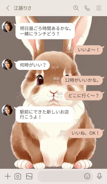 [LINE着せ替え] 柔らかくてフワフワのうさぎ SkHCの画像3