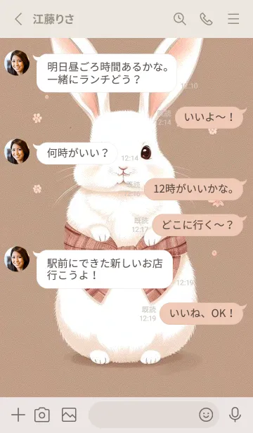 [LINE着せ替え] 柔らかくてフワフワのうさぎ WSkhの画像3