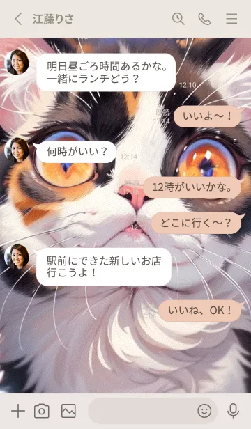 [LINE着せ替え] 夢幻の猫 lpJfの画像3