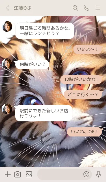 [LINE着せ替え] 夢幻の猫 HnIbの画像3