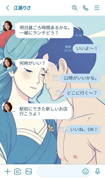 [LINE着せ替え] 甜蜜なカップル 4v9Oの画像3