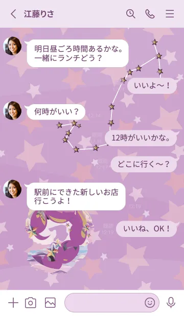 [LINE着せ替え] light purple さそり座の画像3