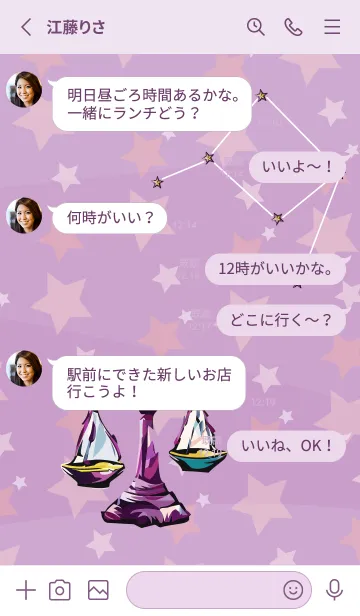 [LINE着せ替え] light purple てんびん座の画像3