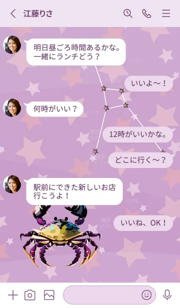 [LINE着せ替え] light purple かに座の画像3