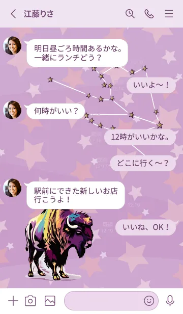 [LINE着せ替え] light purple おうし座の画像3