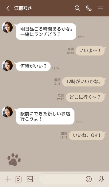 [LINE着せ替え] 大人可愛い肉球 -モカベージュ-の画像3