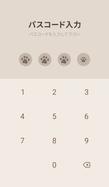 [LINE着せ替え] 大人可愛い肉球 -モカベージュ-の画像4