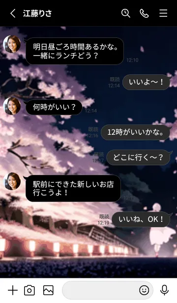 [LINE着せ替え] 桜花爛漫 #CZKS018。の画像3