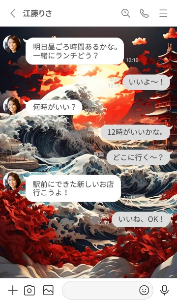 [LINE着せ替え] 美しい浮世絵 36の画像3