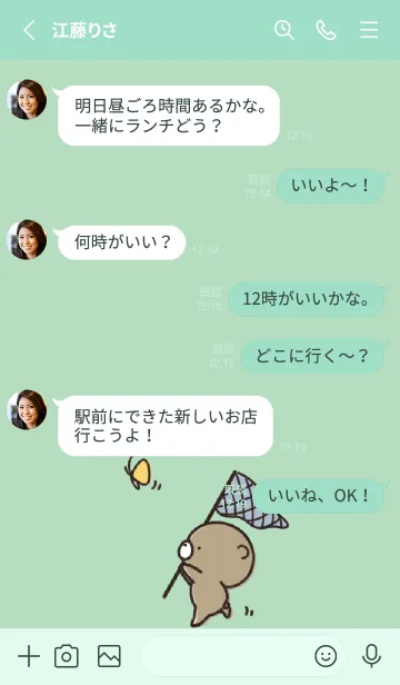[LINE着せ替え] ミントグリーン : 春のくまのぽんこつ 2の画像3