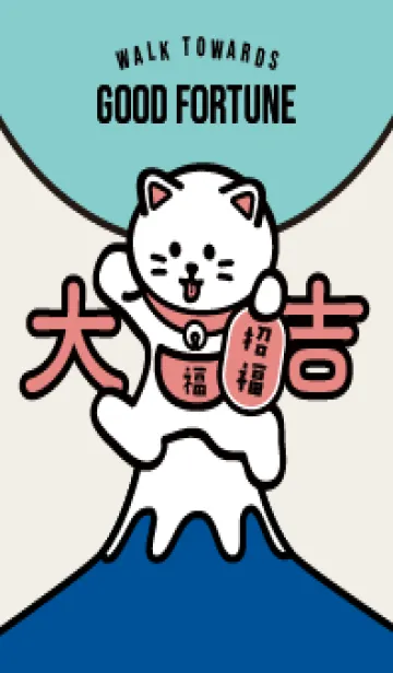 [LINE着せ替え] 幸運に向かって歩く招き猫／紺色×ミントの画像1