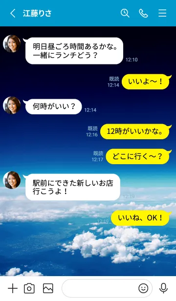 [LINE着せ替え] スカイ 18の画像3