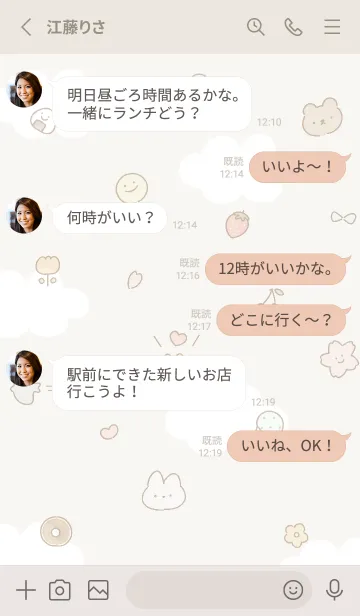 [LINE着せ替え] beige シンプルアイコン春05_1の画像3