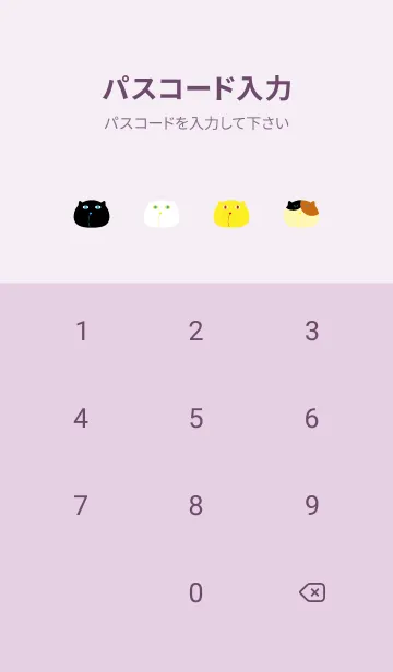 [LINE着せ替え] ぼんやりした猫 薄い紫の画像4