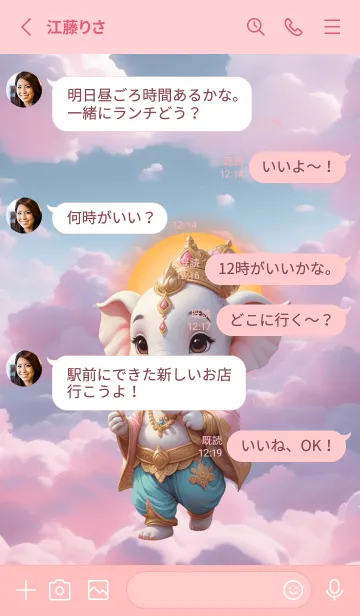 [LINE着せ替え] Cute Ganesha For Rich Theme (JP)の画像3