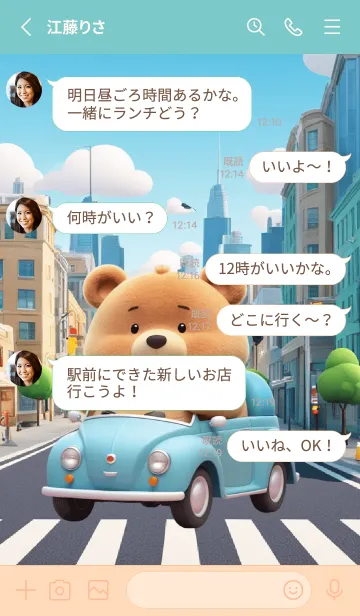 [LINE着せ替え] Cute Bear in City Theme (JP)の画像3