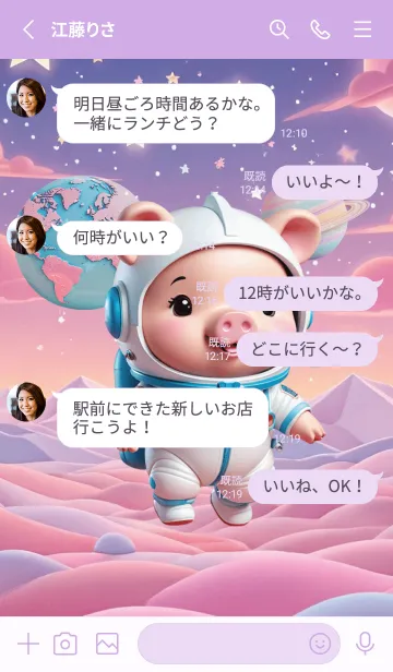 [LINE着せ替え] Lovely Pig  In Galaxy Theme (JP)の画像3