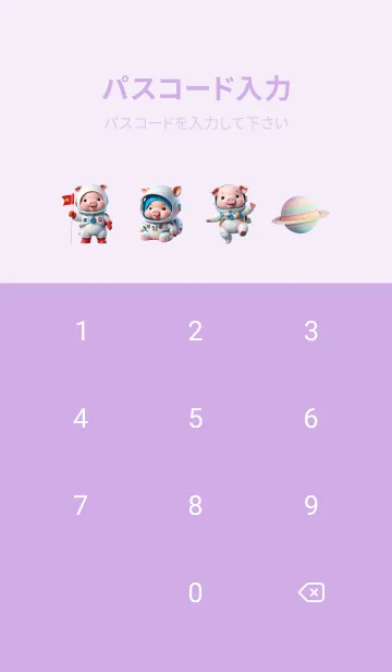 [LINE着せ替え] Lovely Pig  In Galaxy Theme (JP)の画像4