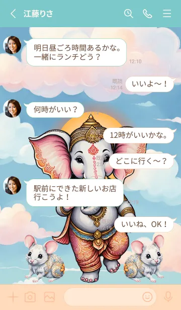 [LINE着せ替え] Ganesha For Work & Money (JP)の画像3