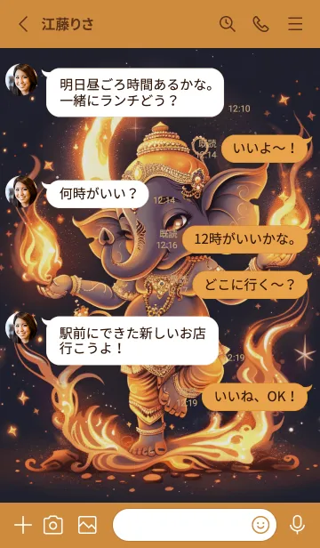 [LINE着せ替え] Ganesha, fire element, rich, wealthy(JP)の画像3