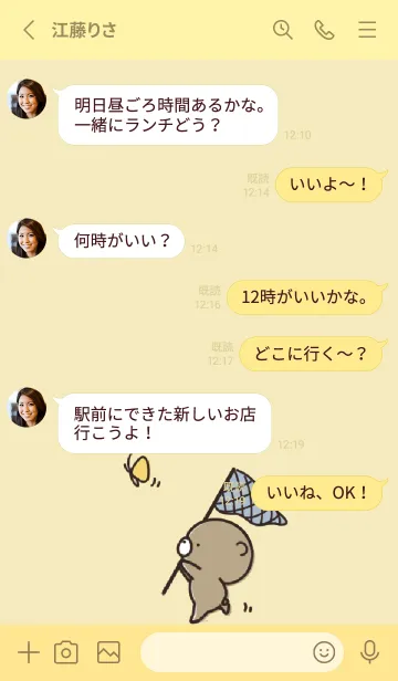 [LINE着せ替え] 黄色 : 春のくまのぽんこつ 2の画像3