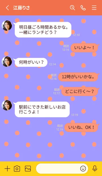 [LINE着せ替え] シンプルミニ ドット 350の画像3