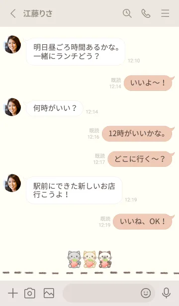 [LINE着せ替え] 小さいネコと苺 -ベージュ-の画像3