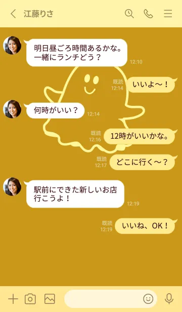 [LINE着せ替え] 妖怪 ゴースト ジョーンミエルの画像3