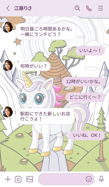 [LINE着せ替え] ユニコーンかわいいの画像3